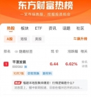 股票配资公司人气榜TOP3（10月30日）